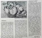 Virgil Mocanu despre Clarette Wachtel in Romania literara nr 6, joi 8 februarie 1979